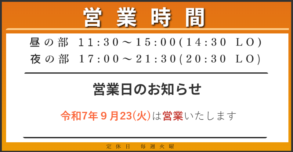 営業時間