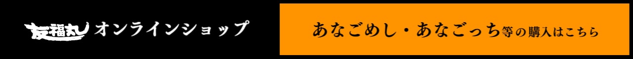 通信販売はこちら