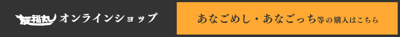 通信販売はこちら